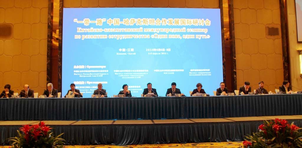 中国-哈萨克斯坦合作发展国际研讨会开幕式现场.jpg