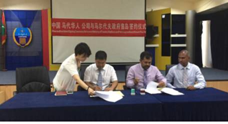 蓝迪智库平台机构华房会促成马尔代夫棕榈岛旅游项目 蓝迪智库平台机构华房会促成马尔代夫棕榈岛旅游项目