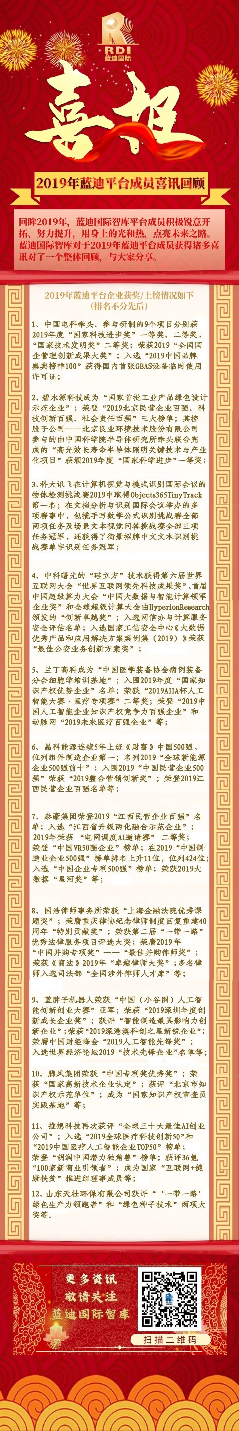 微信图片_20200124150401.jpg